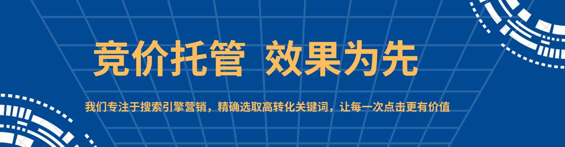 定襄竞价开户